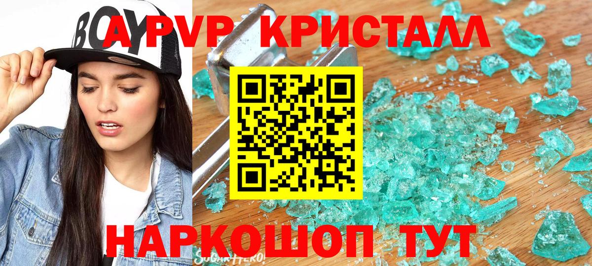 A-PVP кристаллы Нурлат