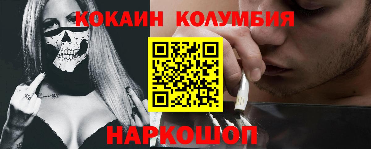 КОКАИН Fish Scale Нурлат