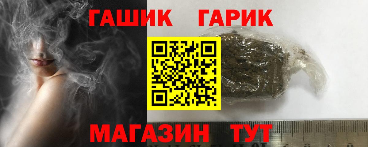 ГАШИШ гарик Нурлат