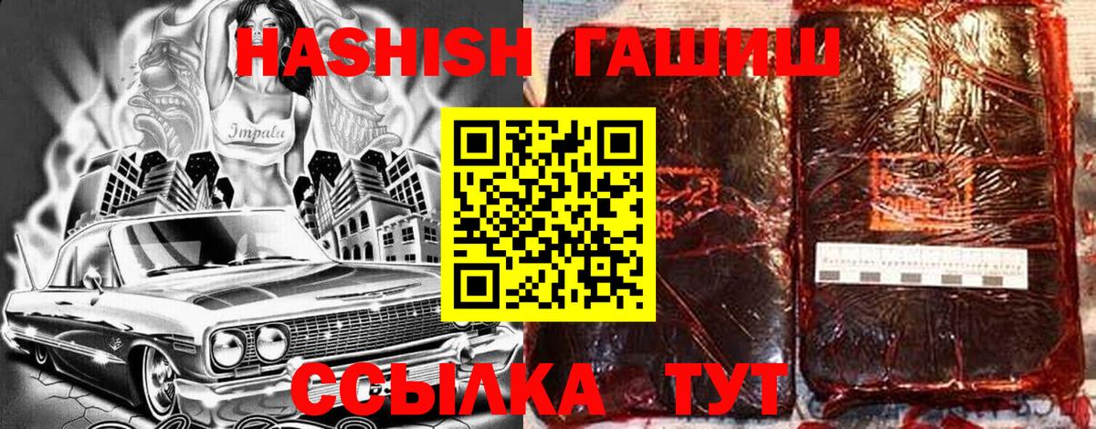 ГАШ убойный  ГАШ AMNESIA HAZE  Нурлат  как найти закладки  Вход с VPN 