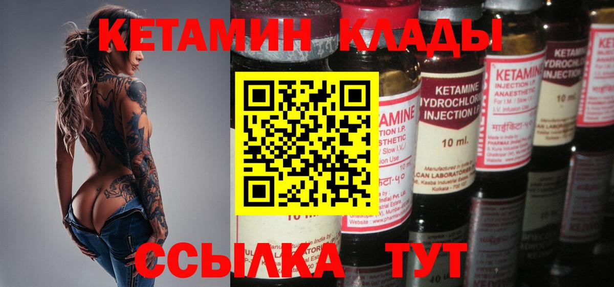 Кетамин ketamine  КЕТАМИН VHQ  Вход с VPN  KRAKEN маркетплейс  мориарти Telegram  Нурлат 