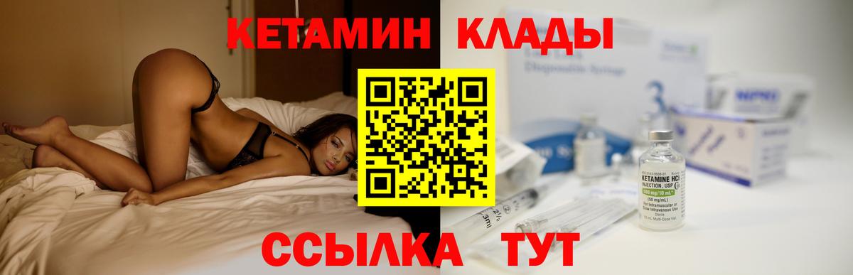 КЕТАМИН VHQ Нурлат