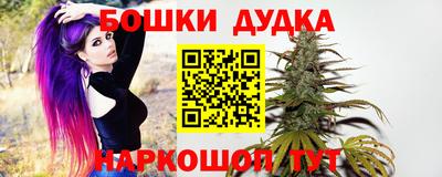 бошки Донской