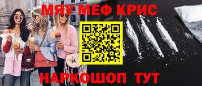 меф Донецк