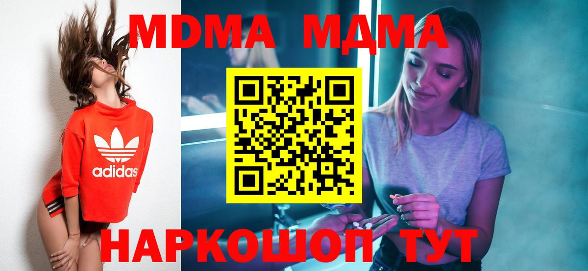 Нурлат  MDMA кристаллы  МДМА  Вход с VPN 
