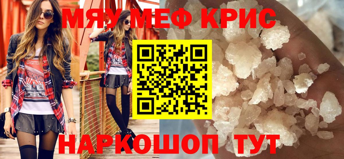 Меф Нурлат