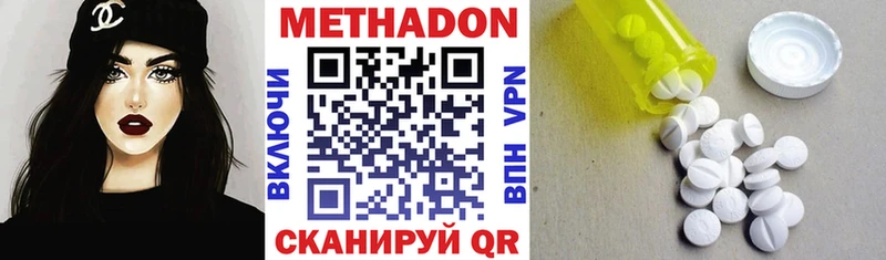 мега ONION  цены наркотик  Нурлат  Метадон белоснежный 