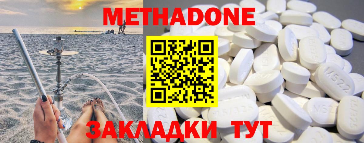 Метадон белоснежный Нурлат
