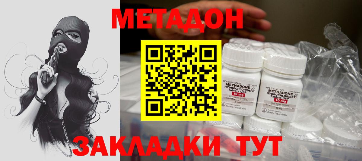 Нурлат  МЕТАДОН белоснежный  Вход с VPN  МЕТАДОН белоснежный 