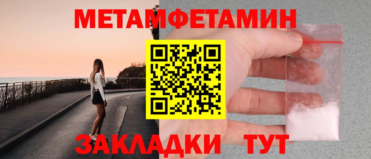 МЕТАМФЕТАМИН винт Нурлат