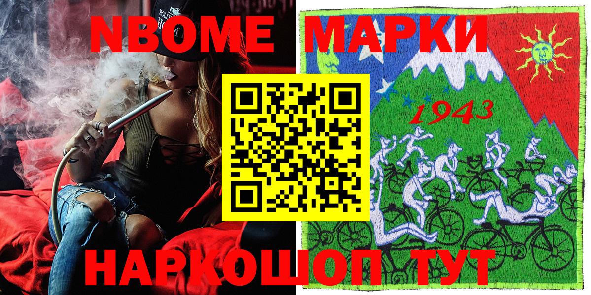 Марки NBOMe 1,8мг  Вход с VPN  Марки NBOMe 1,8мг  Нурлат 