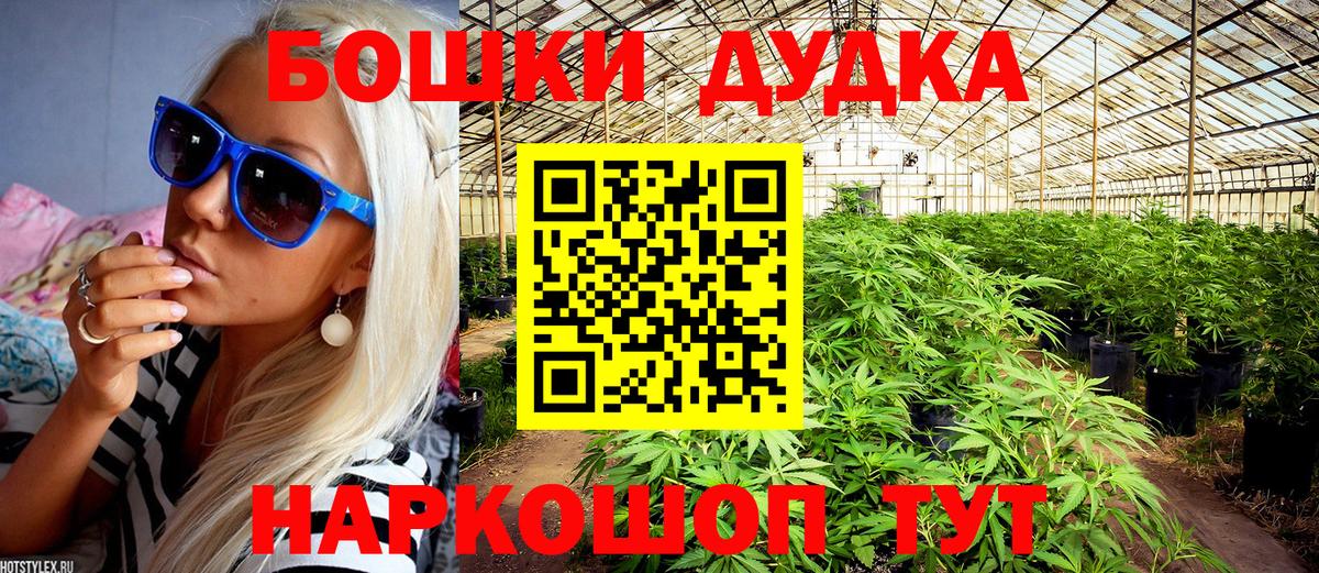 Канабис White Widow  МАРИХУАНА Amnesia  Нурлат  Бошки Шишки семена  Вход с VPN 